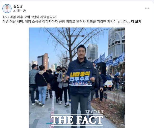 경기도의회 김진경 의장 페이스북 화면 캡처. / 김진경 의장 페이스북