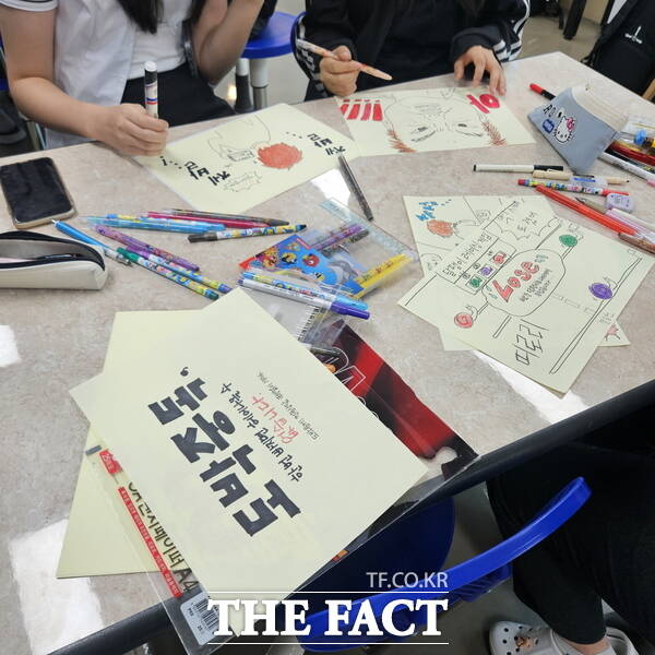 리더십 캠프 활동 모습. /대전시교육청