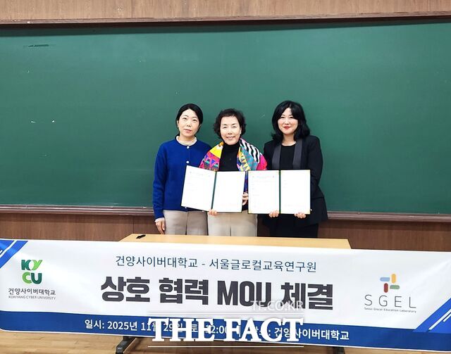 건양사이버대 다문화한국어학과와 서울글로컬교육연구원이 업무협약을 체결하고 있다. (좌측부터)박미정 다문화한국어학과 교수, 윤향옥 서울글로컬교육연구원 대표, 이진경 다문화한국어학과장. /건양사이버대