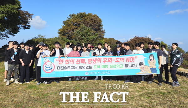 대전송촌고등학교 도박예방 동아리 학생들이 도박예방 캠페인을 전개하고 있는 모습. /대전시교육청