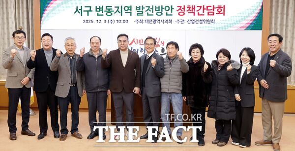 김영삼 대전시의회 의원이 3일 대전시의회 소통실에서 변동주민자치회와 통장협의회, 시구 공원녹지 부서 관계자 등이 참석해 변동 지역 발전 방안 정책 간담회를 열었다. /대전시의회