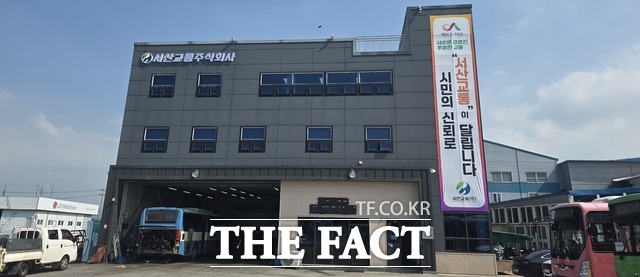 서산교통 사옥 전경. /서산시.