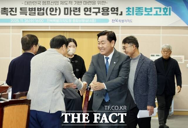 지난달 26일 전북도청 종합상황실에서 '헴프산업촉진 특별법안 보완 및 조문별 조서작성 연구용역' 최종보고회가 열린 가운데 김관영 전북도지사가 관계자들과 인사를 하고 있다. /전북도