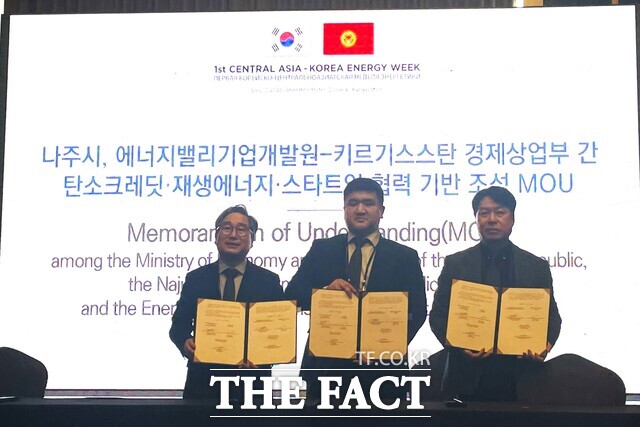 나주시가 키르기스스탄 경제상업부와 업무협약을 맺고 있다. /나주시