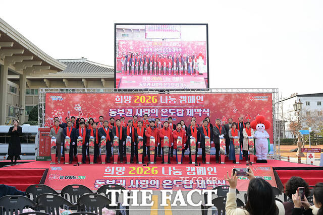 2일 여수시청 현관 앞에서 전남사회복지공동모금회가 사랑의 온도탑 제막식을 진행하고 있다. /여수시