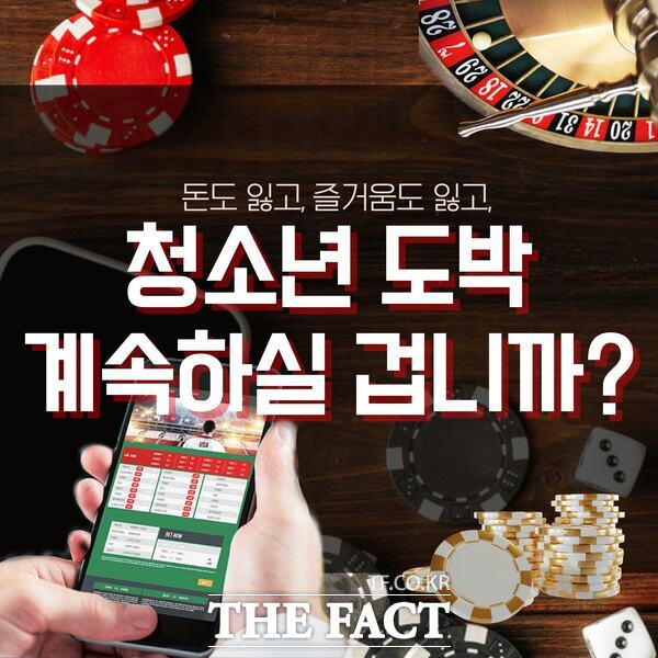 대전송촌고등학교 도박예방 동아리 학생들이 만든 카드뉴스. /대전시교육청