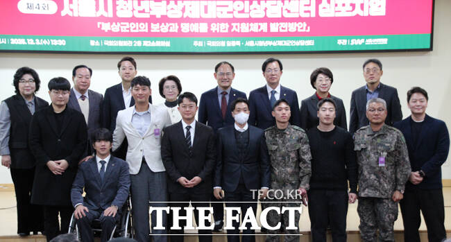 임종득 의원이 '청년부상제대군인 심포지엄' 개최후 단체 기념사진을 찍고 있다. / 임종득 의원실 제공