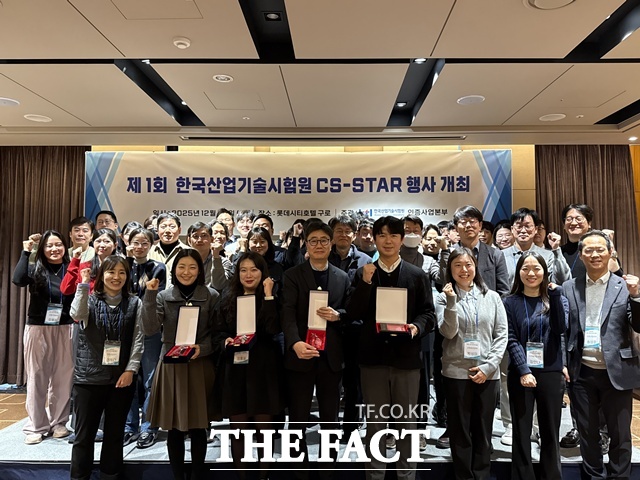 제1회 CS-STAR 행사에 참석한 직원들이 기념사진을 촬영하고 있다. /KTL