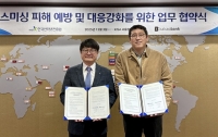  카카오뱅크, 한국인터넷진흥원과 업무협약…'AI 스미싱 문자 확인' 고도화