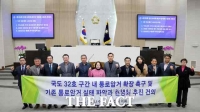  당진시의회, '국도 32호선 통로 암거 확장 촉구 건의안' 채택