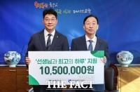  대전시교육청, 초록우산 대전지역본부와 겨울방학 취약학생 지원 강화