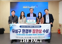  대전 유성구, 탄소중립 실천 선도 '환경부 장관상' 수상