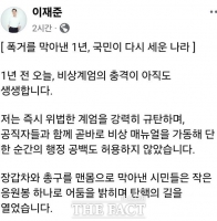  '계엄 1년' 경기 민주당 시장들 