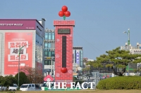  여수시, '희망2026 나눔캠페인' 사랑의 온도탑 제막…62일 모금 돌입