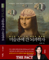  송주현 전남대 교수, 회화대전 입선·신간 출간…예술과 뇌과학 잇다