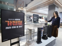  롯데하이마트 '가전절 연말총결산' 개최…품목별로 인터넷 최저가