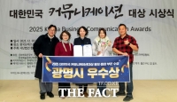  광명시 소식지 '광명소식', 대한민국 커뮤니케이션대상 우수상