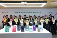  하나카드, 제3회 플레이트 디자인 공모전 성료