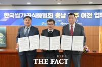  한국쌀가공식품협회, 2030년 공주시로 이전 확정