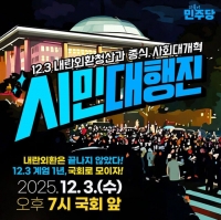  민주당 전남도당 