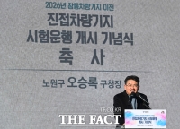  '바이오산업단지 염원이 현실로!' 축사하는 오승록 노원구청장 [포토]