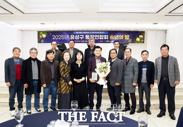 유성구 통장협의회가 3일 계룡스파텔에서 연합 송년회를 열고 김동수 유성구의회 의장을 지역 발전과 통장협의회 활성화에 기여한 공로를 인정해 감사패를 수여했다. /김동수 의장