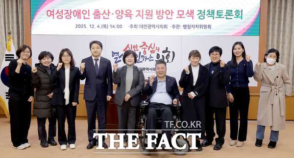 안경자 대전시의회 의원이 4일 시의회 3층 소통실에서 여성장애인 출산·양육 지원 방안 모색 정책 토론회를 개최했다. /대전시의회