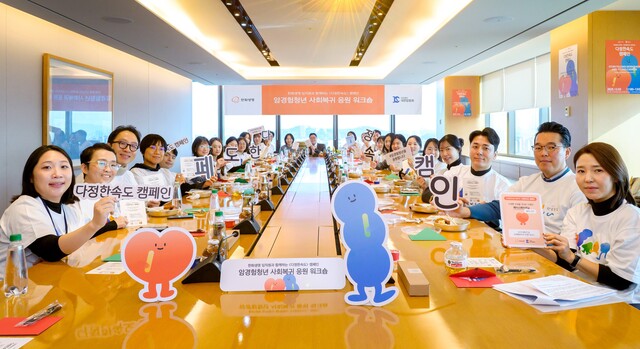 한화생명 암 관련 업무 임직원들과 암경험청년, 대한암협회 관계자들이 '다정한 속도' 오프라인 응원 워크숍에서 기념촬영을 하고 있다. /한화생명