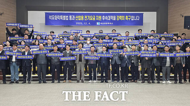 여수상공회의소가 4일 여수에서 석유화학 특별법 후속 대책 촉구 결의대회를 열고 산업용 전기요금 인상분 지원 재반영을 요구하고 있다. /고병채 기자