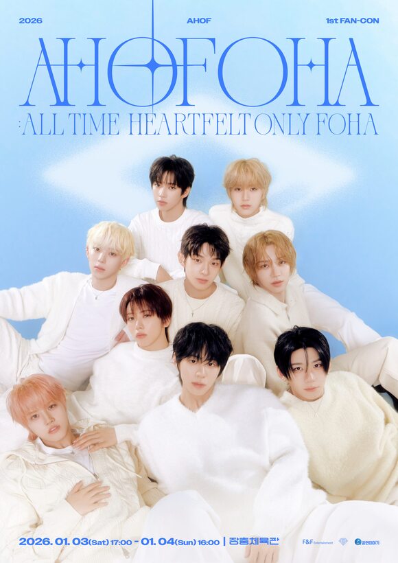 그룹 아홉이 첫 팬 콘서트 2026 AHOF 1st FAN-CON AHOFOHA : All time Heartfelt Only FOHA 예매를 4일 오후 8시부터 시작한다./F&F엔터테인먼트