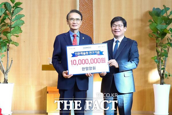 한남대학교 구성원들이 자발적으로 모여 지역사회를 후원하는 '한밀알회'가 3일 한남대 인돈학술원에 연구기금 1000만 원을 전달했다. /한남대학교
