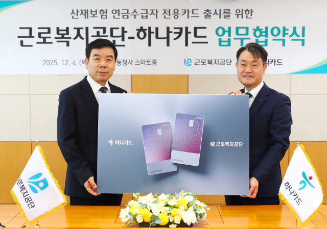 성영수 하나카드 대표이사와 박종길 근로복지공단 이사장(왼쪽)이 업무협약식 이후 기념촬영을 하고 있다. /하나카드