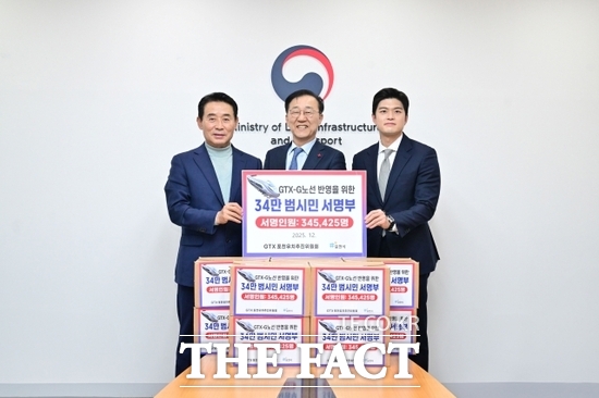 백영현 경기 포천시장(왼쪽)과 김용태 국회의원(오른쪽)이 지난 3일 서울 정동 국토발전전시관에서 김윤덕 국토교통부 장관을 면담, GTX-G 노선을 '제5차 국가철도망 구축계획'에 반영해 줄 것을 건의한 뒤 서명부를 전달하고 있다. /포천시