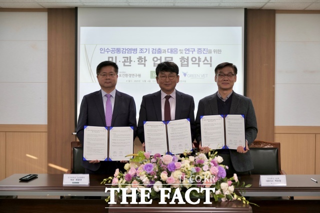 서울시보건환경연구원은 지난 4일 본 연구원에서 건국대학교 수의과대학, ㈜그린벳과 민·관·학 상호 업무협약을 맺고 인수공통감염병 및 반려동물 항생제내성 조사·연구에 협력하기로 했다고 5일 밝혔다./ 서울시보건환경연구원