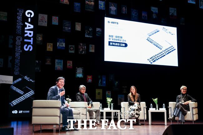 경기아트센터는 3~4일 이틀 동안 '2025 G-ARTS 프리뷰 컨퍼런스'를 개최했다. /경기아트센터