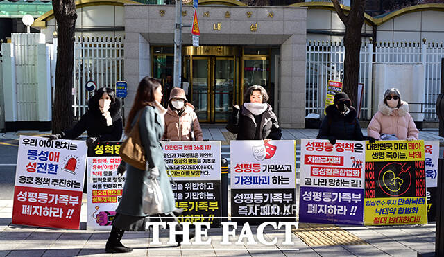 자녀사랑학부모연합 회원들이 4일 오전 서울 종로구 정부서울청사 앞에서 성평등가족부의 성평등 정책에 반대하는 피켓을 들고 있다. /임영무 기자