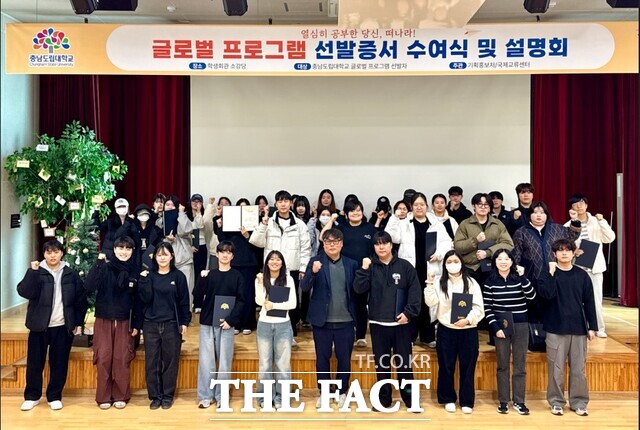 충남도립대의 '2025 동계 글로벌 교육 프로그램'에 최종 선발된 학생들이 3일 '선발증서 수여식'에 참가해 기념 촬영을 하고 있다. /충남도립대