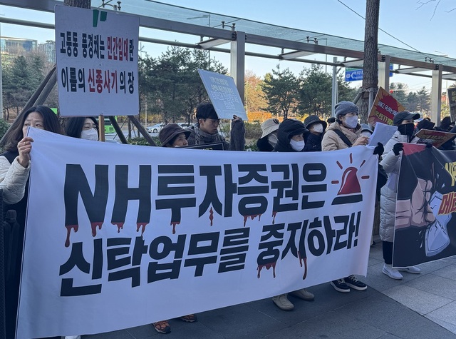 비대위는 민간임대아파트의 분양전환가격이 8억원대에서 12억6000만원 수준으로 올랐는데 이는 메테우스자산운용의 부동산투자신탁(사모펀드)과 이 펀드의 수탁사(신탁사) 역할인 NH투자증권의 담합에 있다고 주장한다. /판교밸리제일풍경채 임차인 연합 비대위