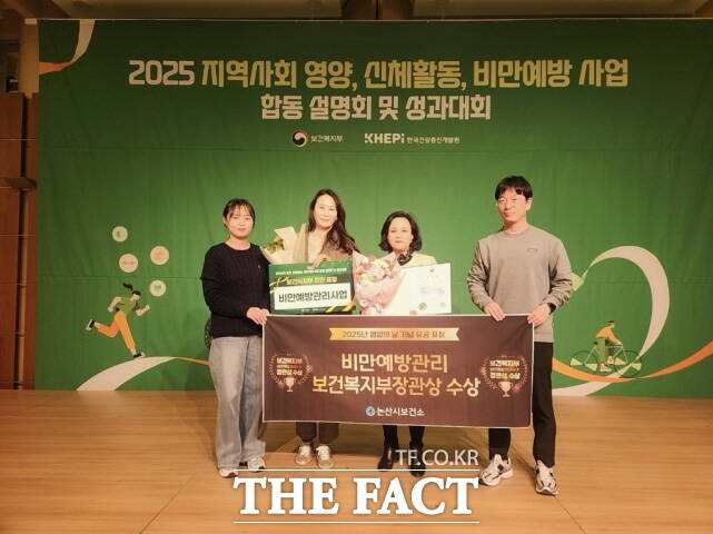 논산시가 3일 2025년 영양의 날 대회에서 비만 예방 관리 분야 우수 사례로 선정돼 보건복지부장관상을 수상하고 있다. /논산시