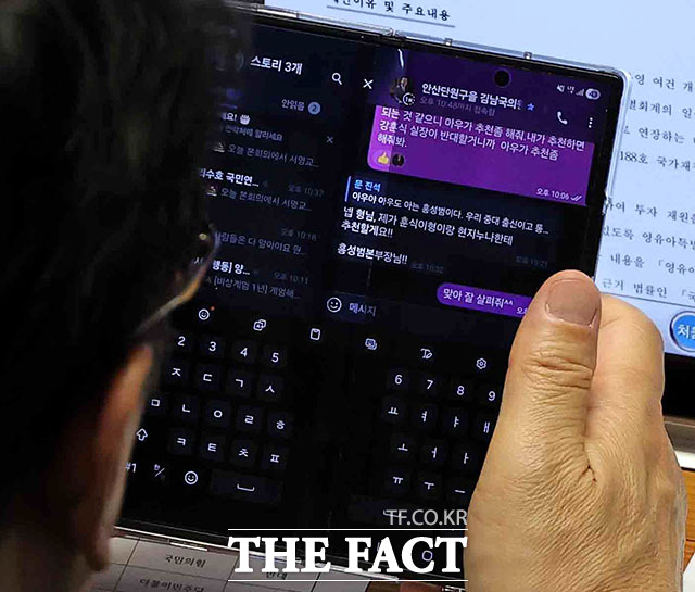 문진석 더불어민주당 원내운영수석부대표가 2일 서울 여의도 국회에서 열린 본회의에서 김남국 대통령비서실 국민디지털소통비서관에게 문자를 보내고 있다. /뉴스핌