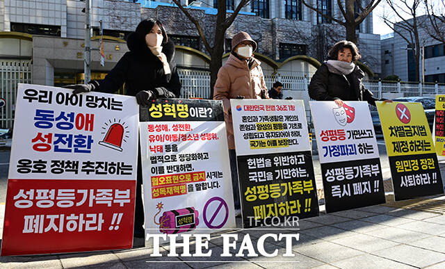 자녀사랑학부모연합 회원들이 4일 오전 서울 종로구 정부서울청사 앞에서 성평등가족부의 성평등 정책에 반대하는 피켓을 들고 있다. /임영무 기자