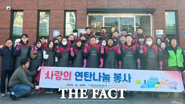 대전연탄은행이 4일 대전관광공사, 득도다조회, 대한보건협회 등 3개 단체 봉사자 75명이 참여해 대전 대덕구 회덕동 취약계층 9가정을 직접 방문해 연탄 2700장을 지원했다. /대덕구