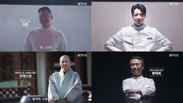 '흑백요리사2'에는 자타공인 한국 요리계 최고봉으로 꼽히는 셰프가 다수 참가한다. 전문성이 부족한 백종원이 이들의 심사를 맡는 것이 적절한 지를 두고 많은 비판이 나오고 있다./넷플릭스