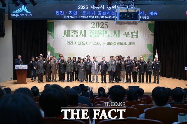 '세종시 정원도시 포럼'에 참석한 관계자들이 기념촬영을 하고 있다. /세종시