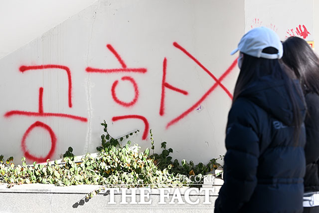 '공학 전환 소식에 칼부림 예고글' 래커칠 제거 행사 연기된 동덕여대. /송호영 기자