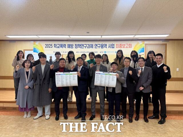 광주시교육청이 광주형 학교폭력 예방·대응체계 구축을 위한 2025 학교폭력 예방 정책연구과제 연구용역 사업 최종보고회를 개최하고 있다./광주시교육청