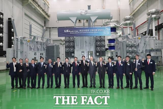 LS일렉트릭 부산사업장 2생산동 준공식 /부산시