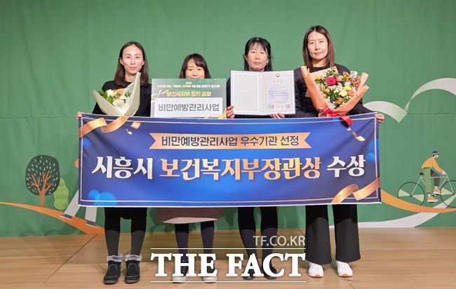 시흥시가 비만예방 관리사업 분야 보건복지부 장관상을 수상했다. /시흥시