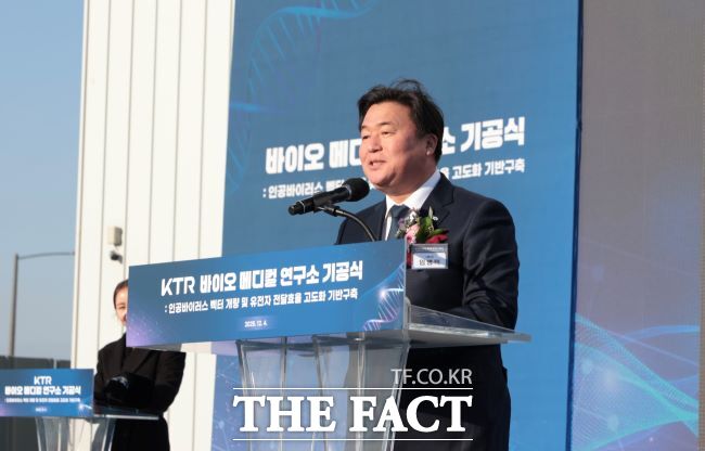 임병택 시흥시장이 KTR 바이오 메디컬 연구소 기공식에서 인사말을 하고 있다. /시흥시