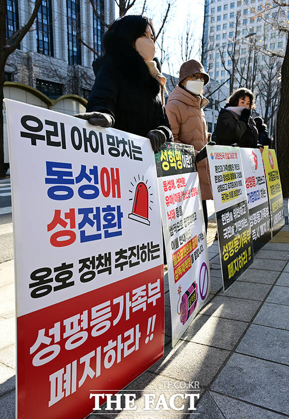 자녀사랑학부모연합 회원들이 4일 오전 서울 종로구 정부서울청사 앞에서 성평등가족부의 성평등 정책에 반대하는 피켓을 들고 있다. /임영무 기자